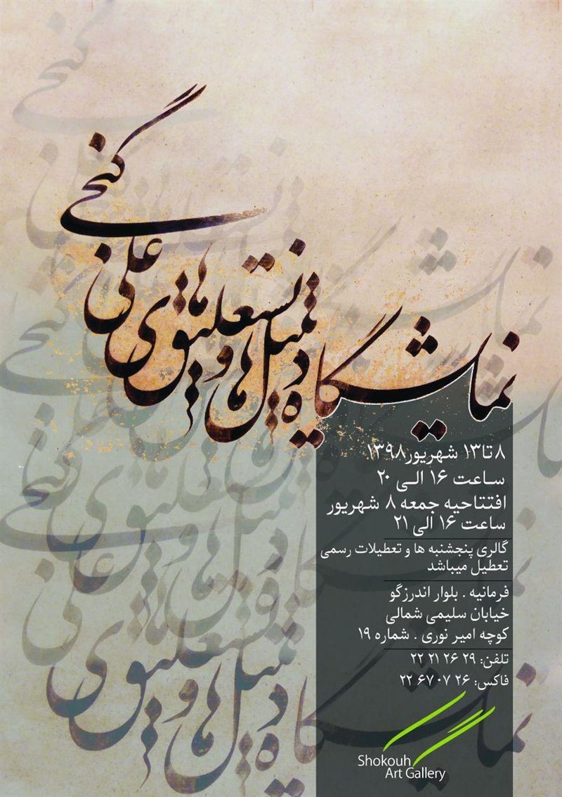 Typography Exhibition