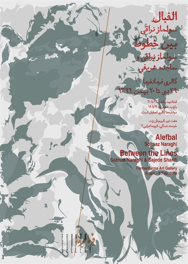 Alefbal