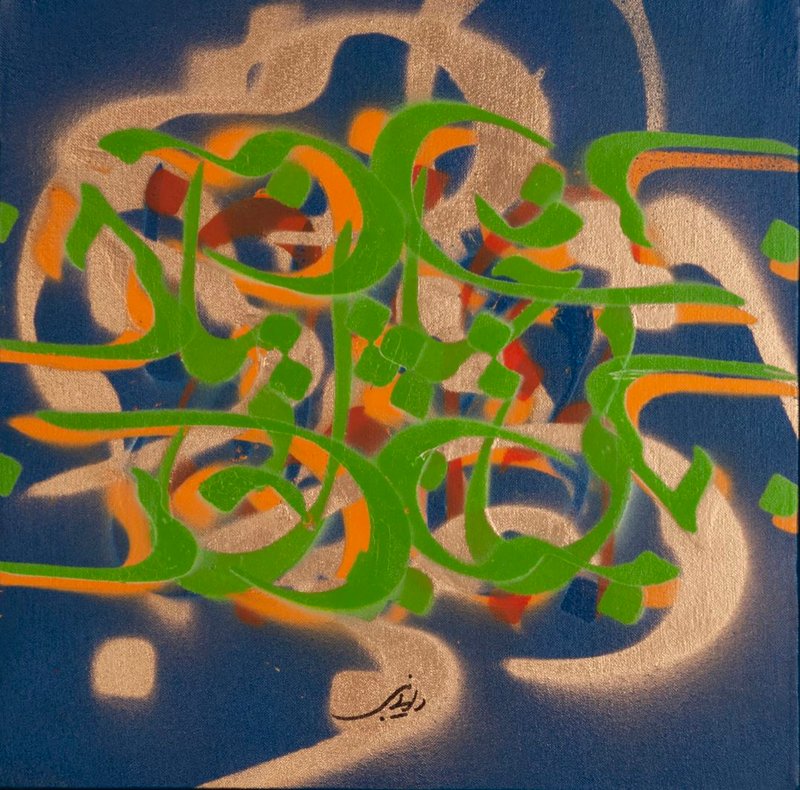 Mohsen DaeiNabi, Untitled, 2021