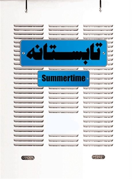 Summertime