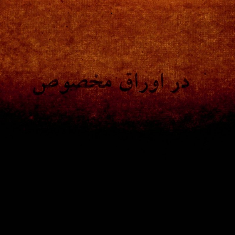 Najaf Shokri Ghobadi, Untitled, 2021