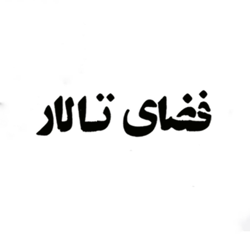 Taalaar Space
