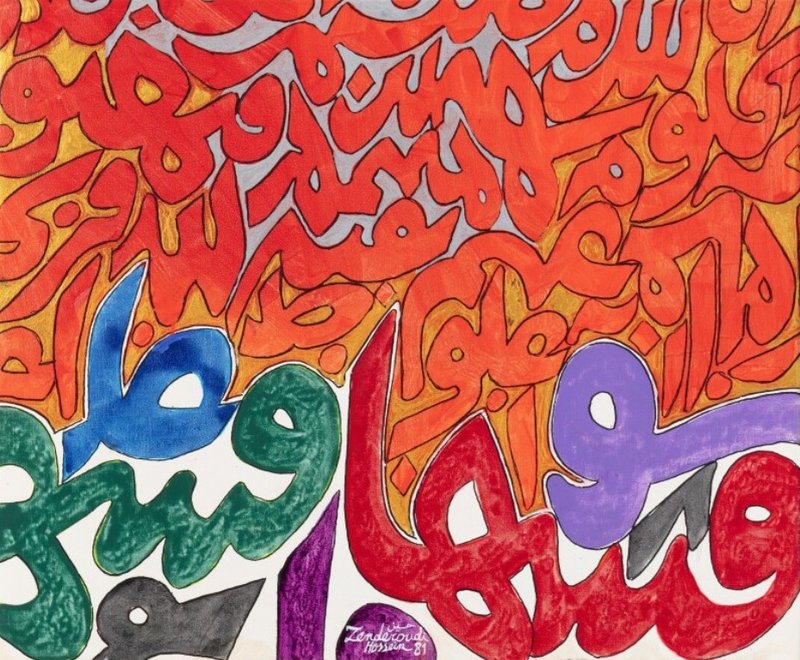 شارل حسین زندهرودی، 1360