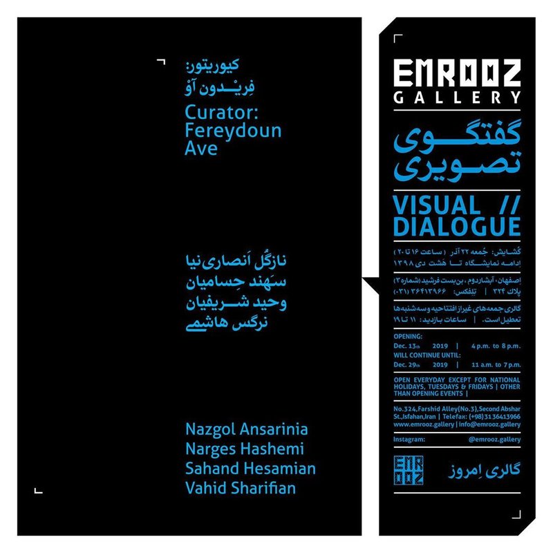 گفتگوی تصویری