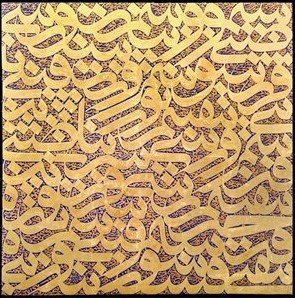 زرين خط