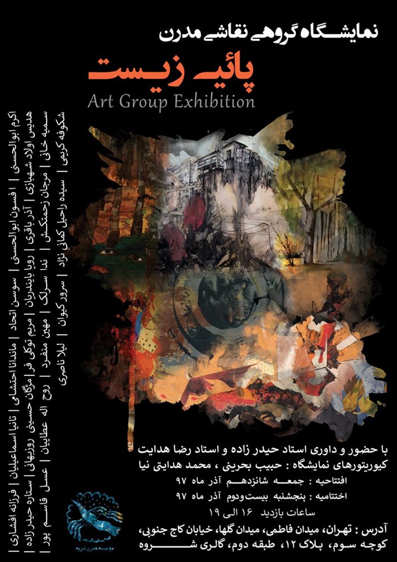 Painting Exhibition