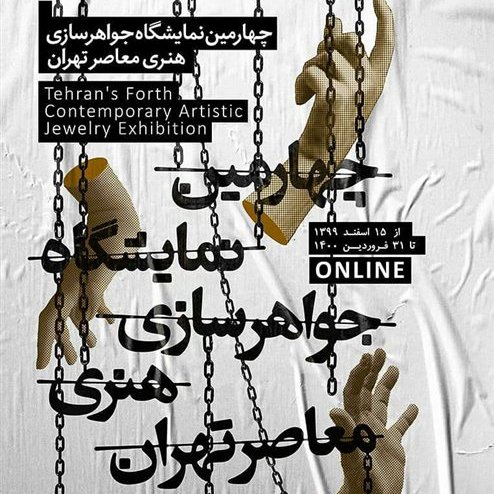 Tehran's Forth Contemporary Artistic Jewelry Exhibition