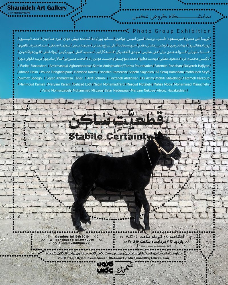 Stable Certainty