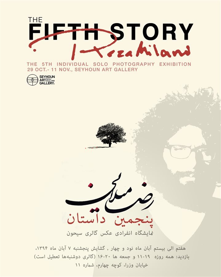 The Fifth Story