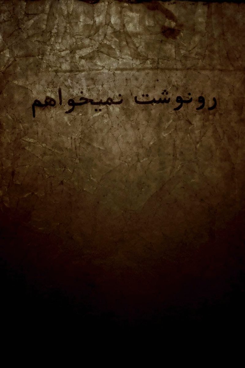 Najaf Shokri Ghobadi, Untitled, 2021