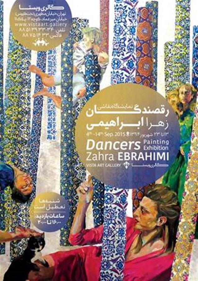 Dancers