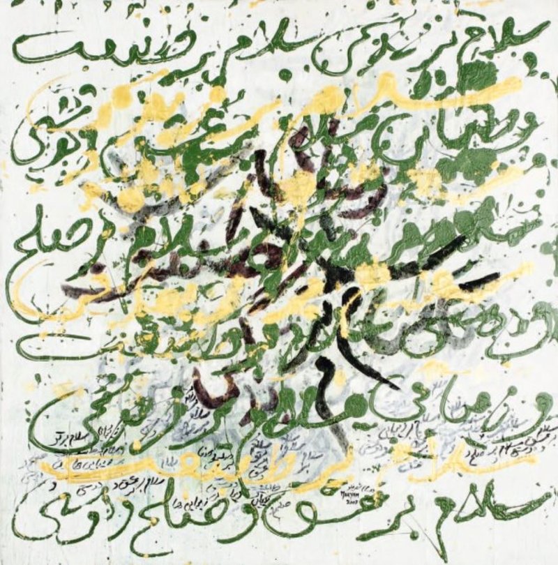 Maryam Shirinlou, Greetings To Life, 2007