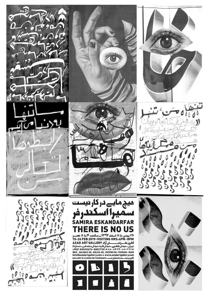 هیچ مایی در کار نیست