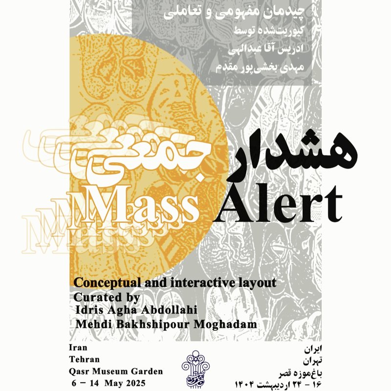 Mass Alert