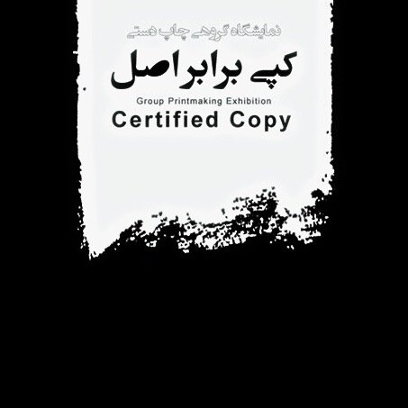 Certified Copy