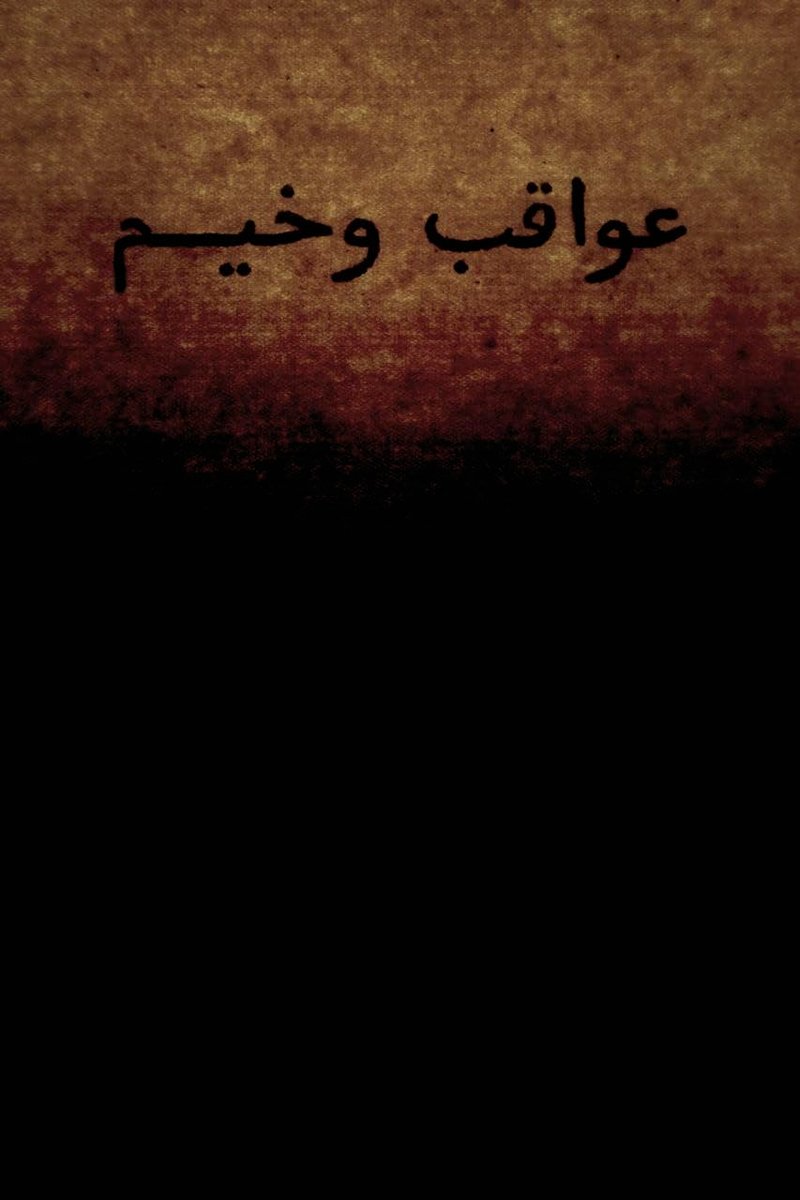 Najaf Shokri Ghobadi, Untitled, 2021