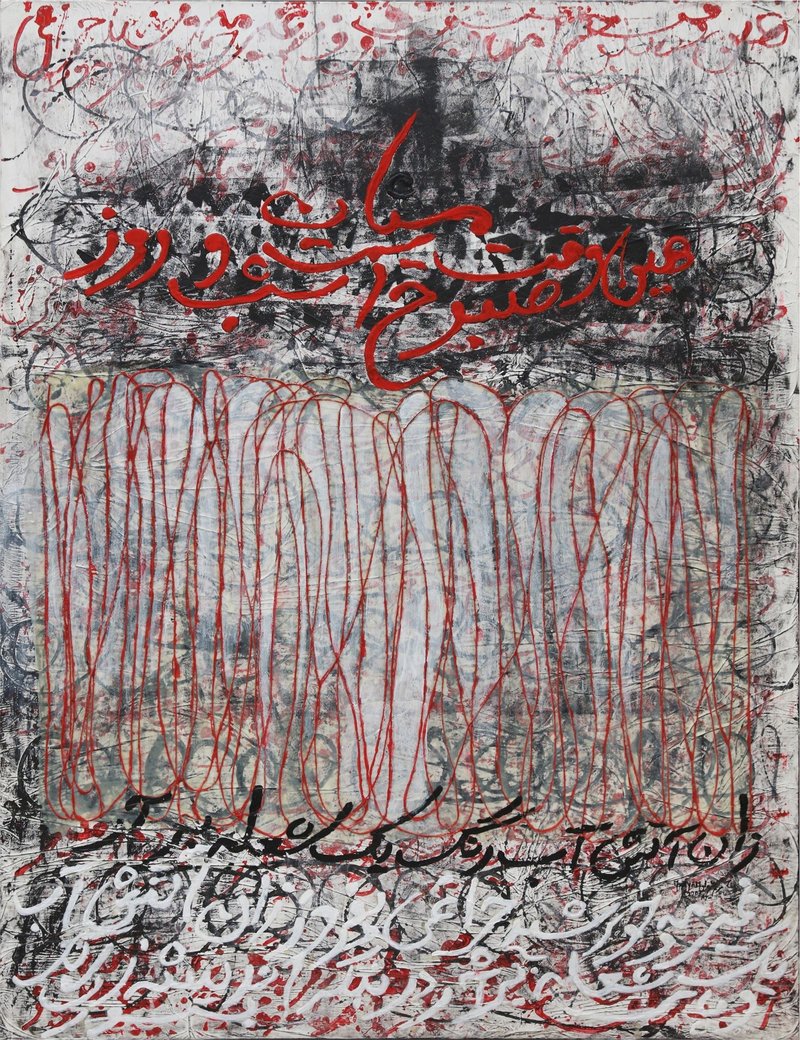 Maryam Shirinlou, Liquid Flame, 2007