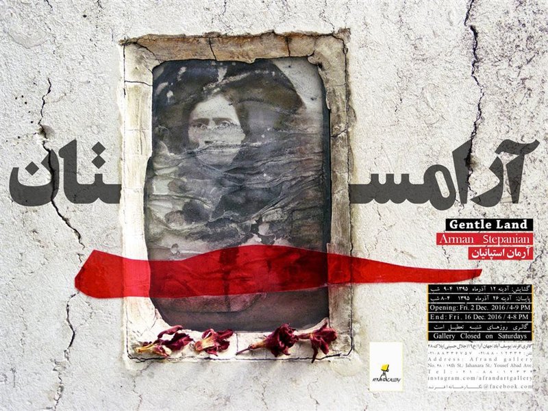 آرامستان