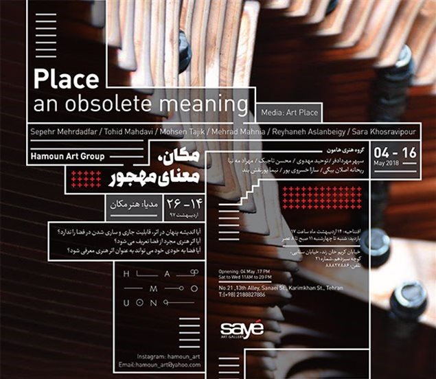 Place, an Obsolete Meaning