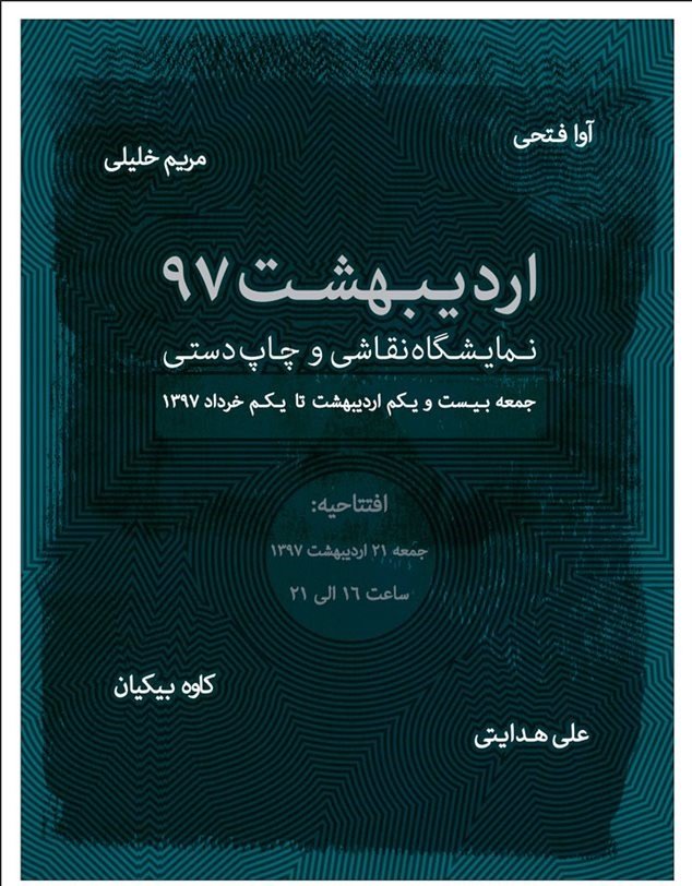 Painting Exhibition
