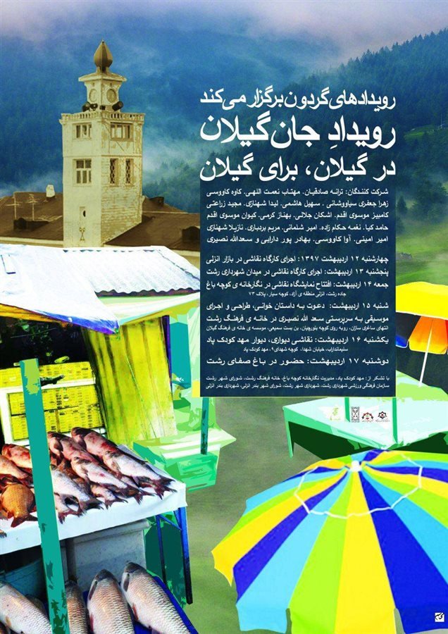 نمایشگاه نقاشی