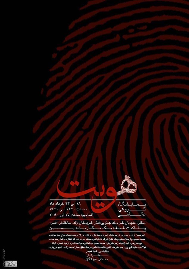 هویت