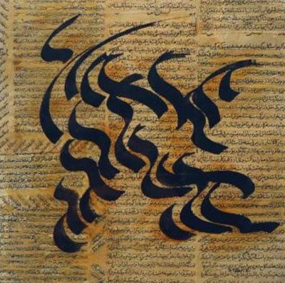 صادق تبریزی، بدون عنوان