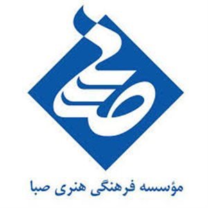 گالری صبا
