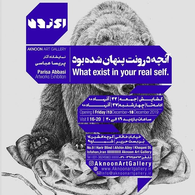 آنچه درونت پنهان شده بود