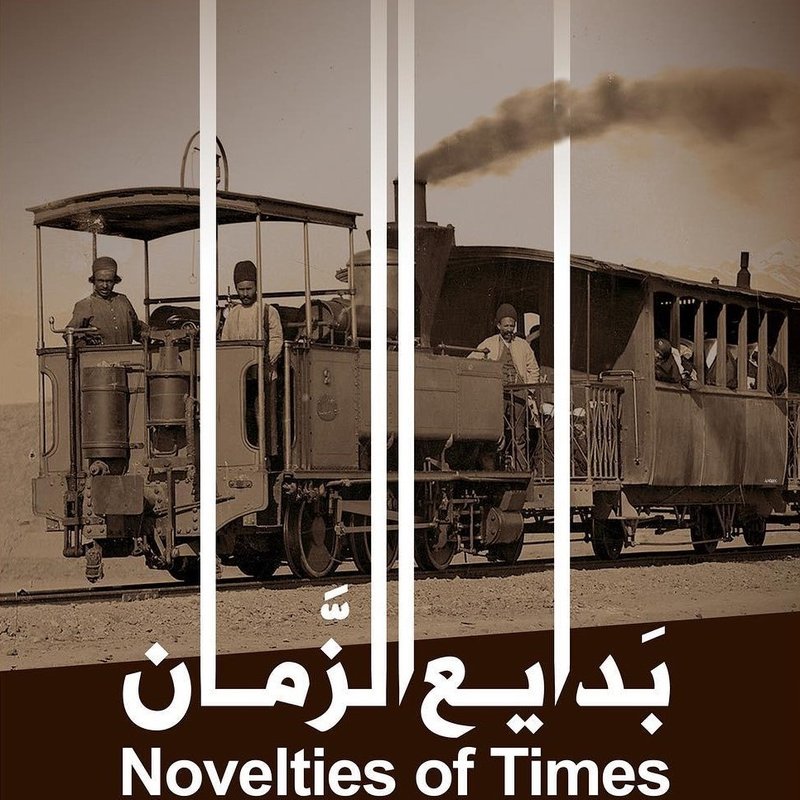 Novelties of Time