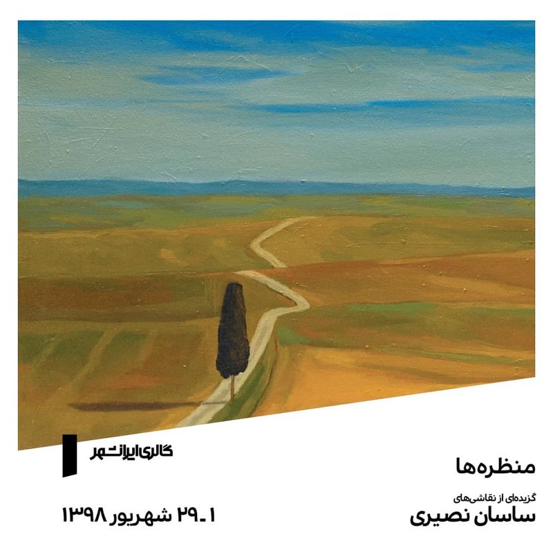 منظره‌ها
