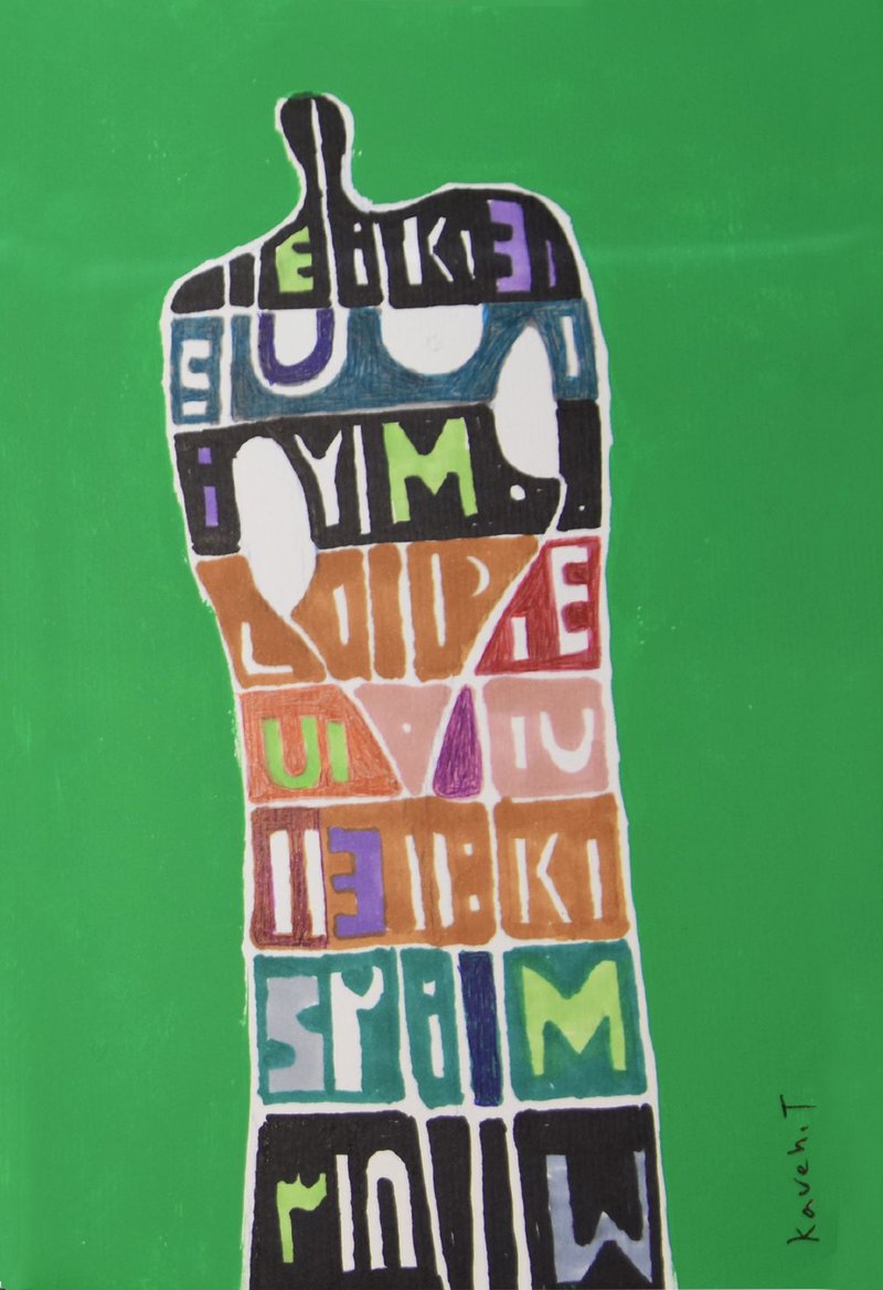 Kaveh Tavakoli, Untitled, 2020