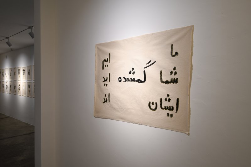 ما گم شده‌ایم، نمای چیدمان