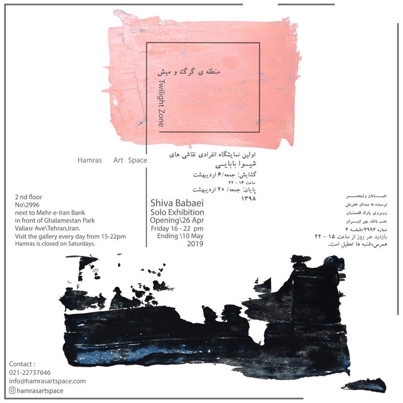 منطقه‌ی گرگ‌ومیش
