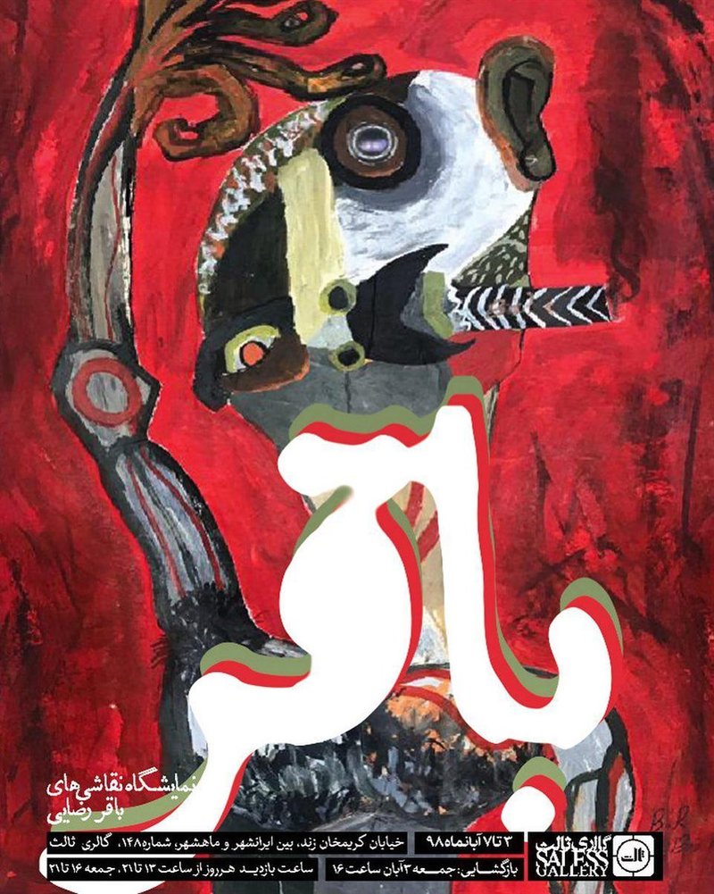 Bagher