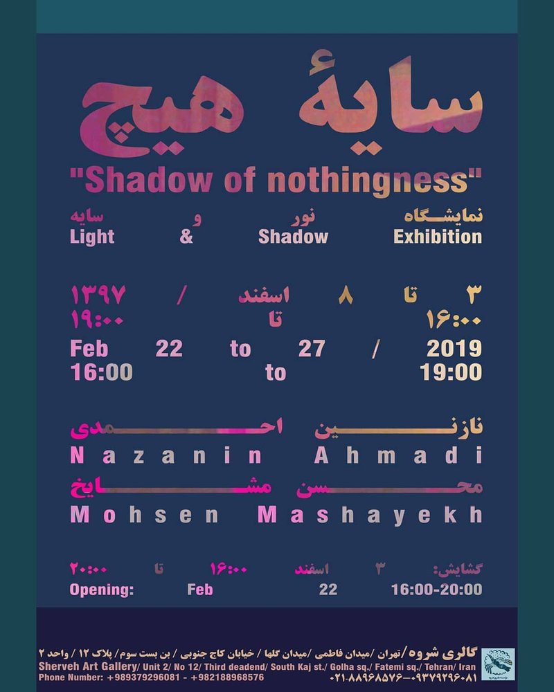 Shadow of Nothingness