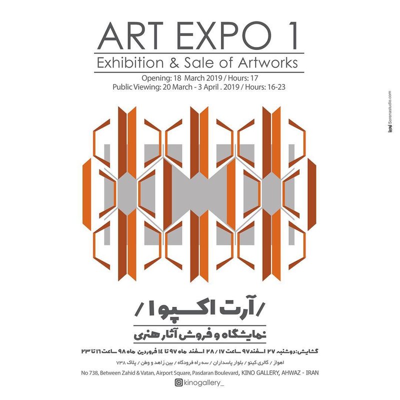 Art Expo 1