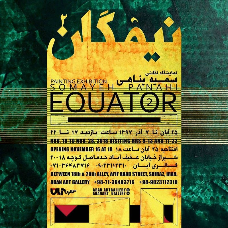 نیمگان۲