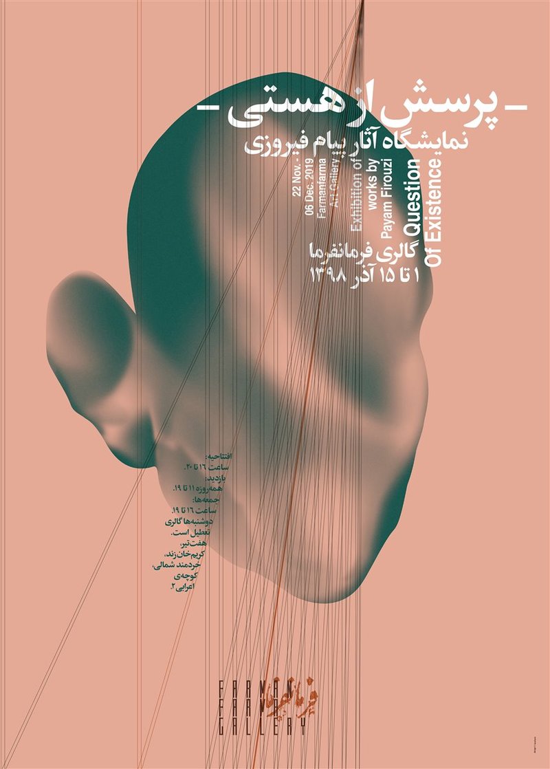 Question of Existence