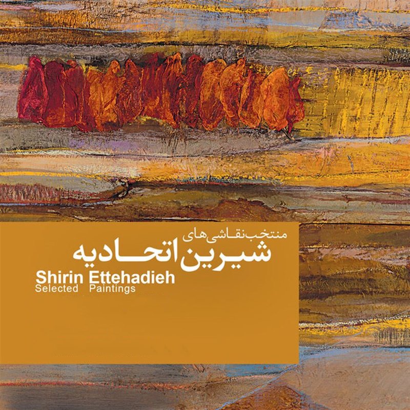 کارهای انتخابی