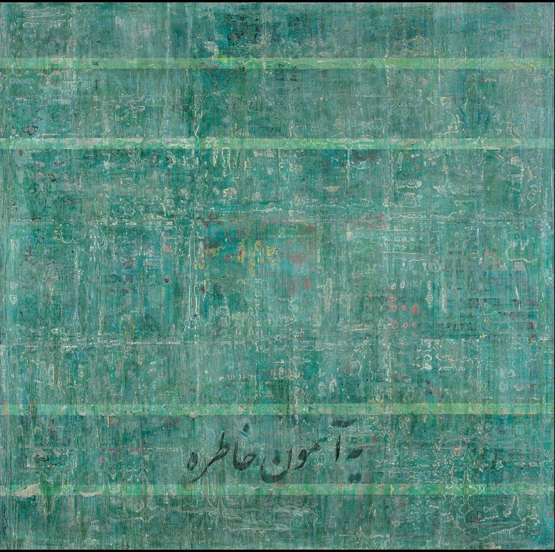 Farzad Kohan, Sky of Memories, 2012