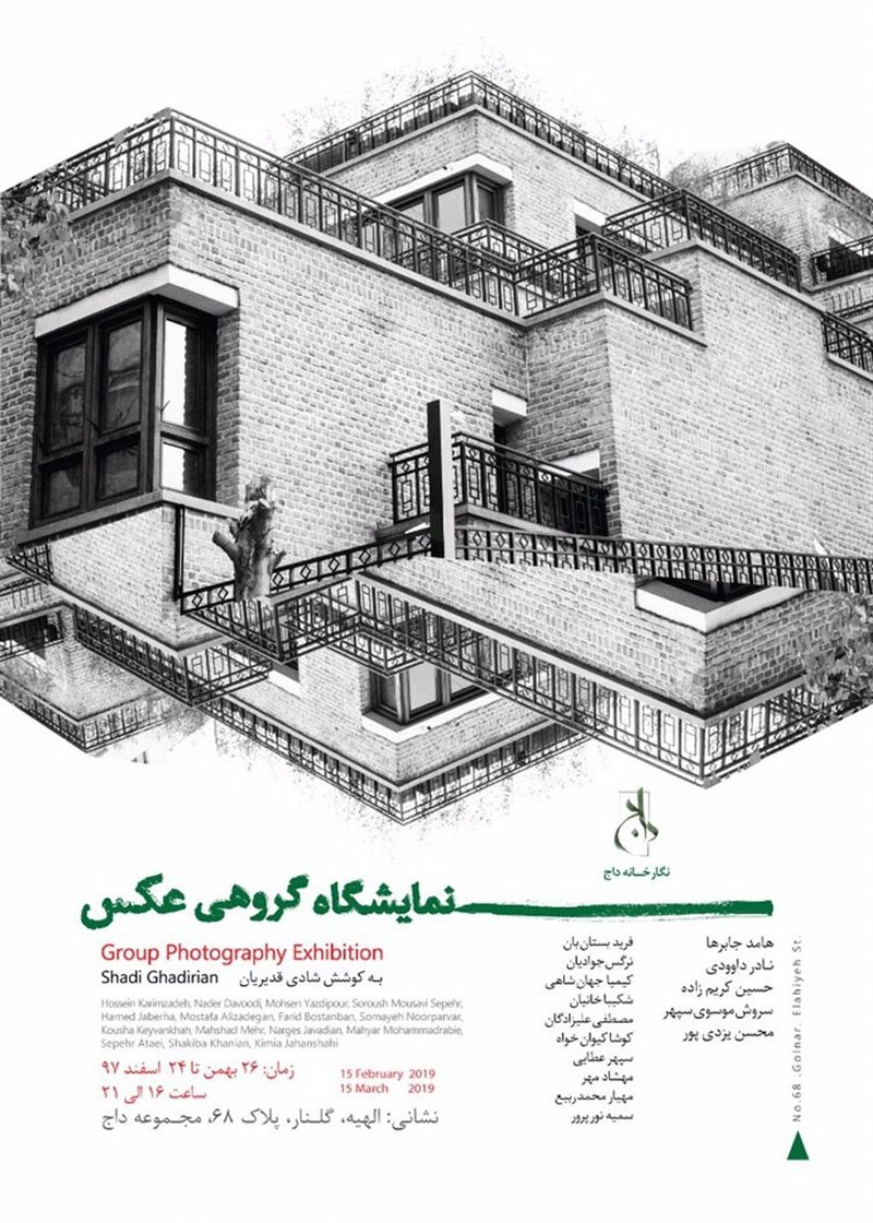Photography Exhibition
