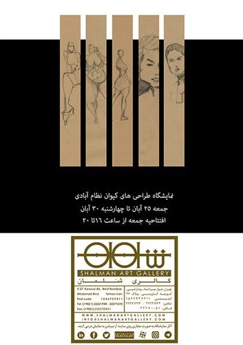 نمایشگاه طراحی