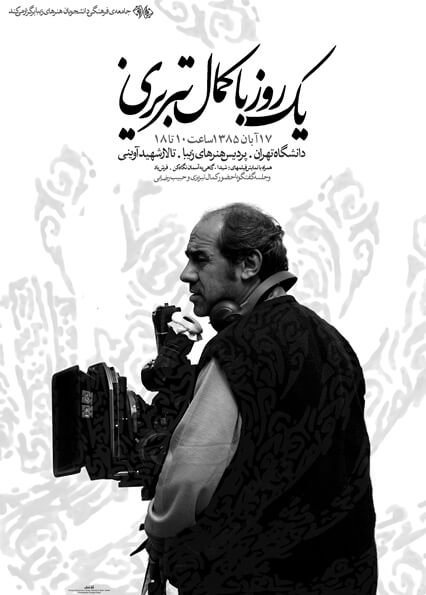 آرش تنهایی، بدون عنوان، 1385