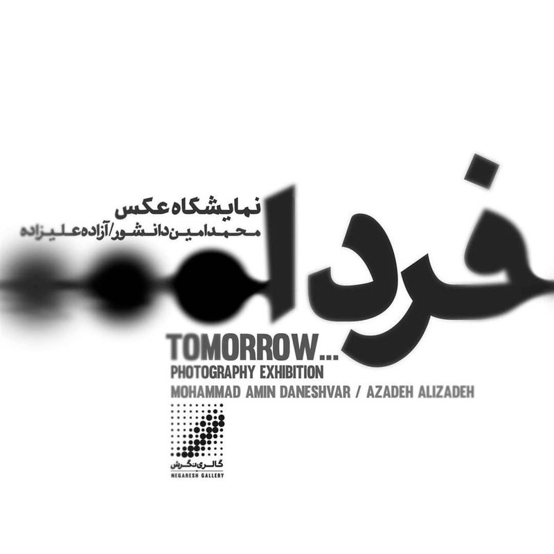 Tomorrow