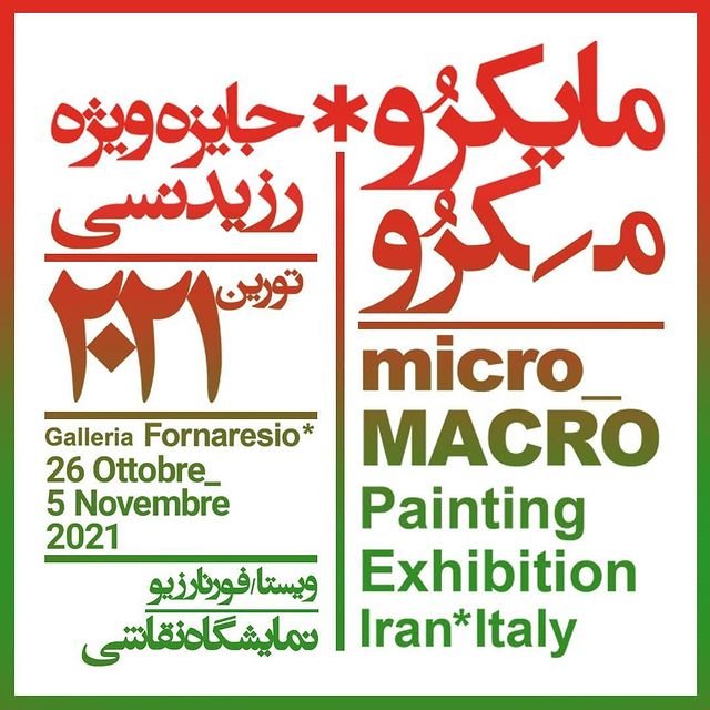 Micro Macro