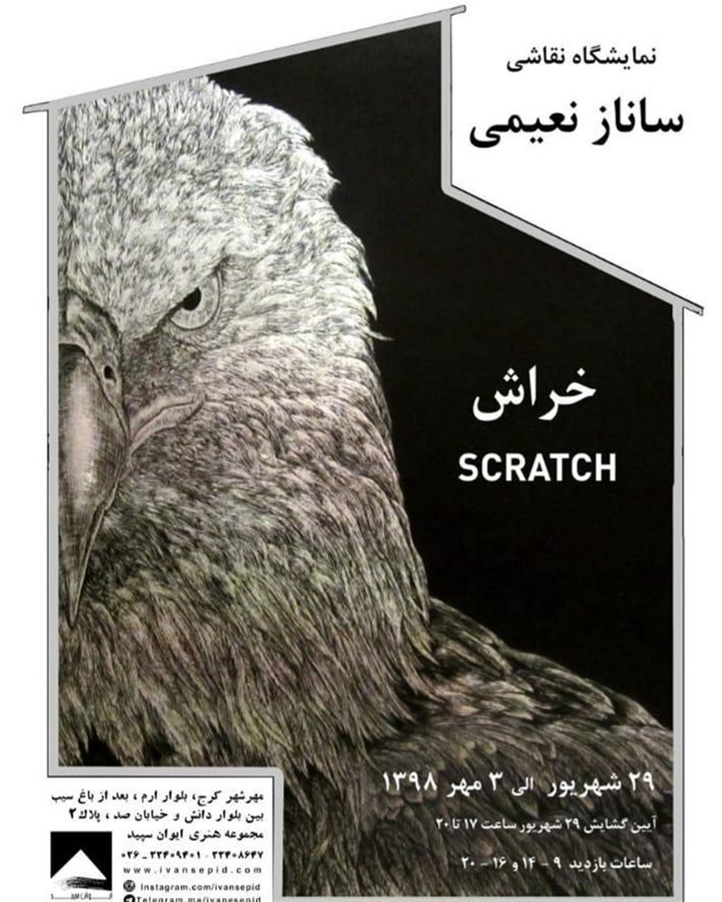 Scratch