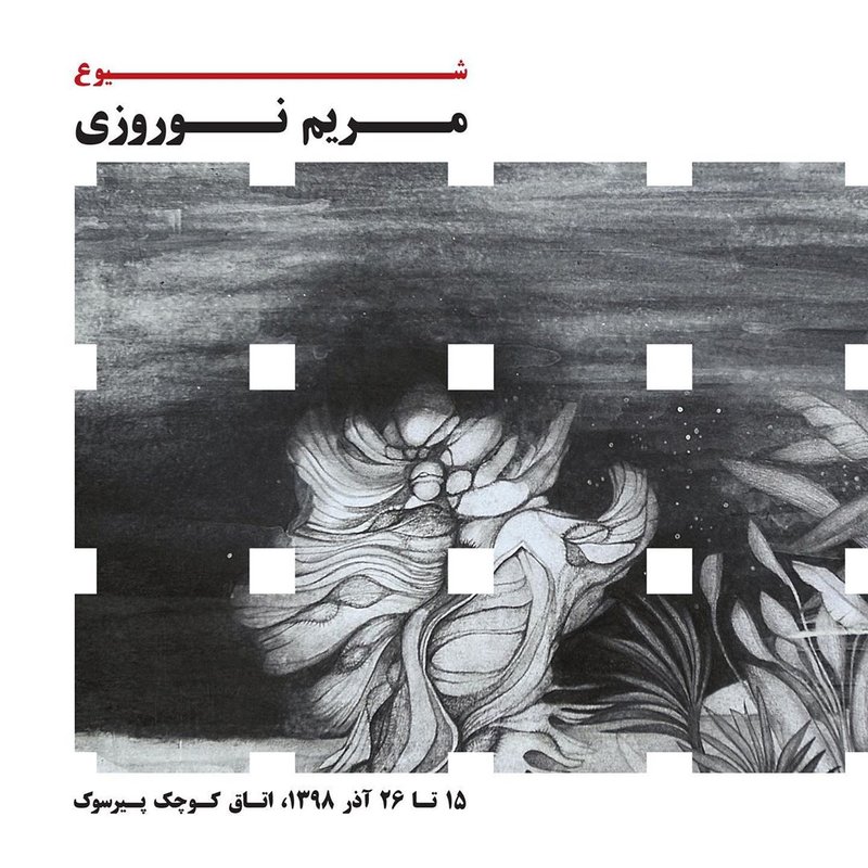 شيوع