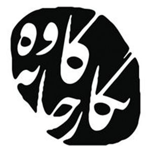 گالری کاوه