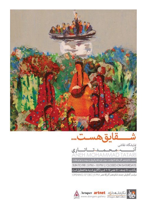 Painting Exhibition